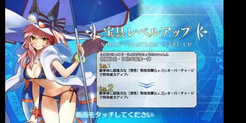 FGO_20180610_3