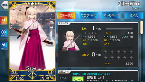 FGO_20180610_1