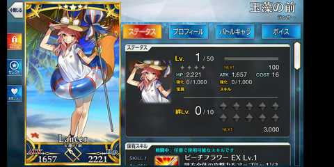 FGO_20180610_2