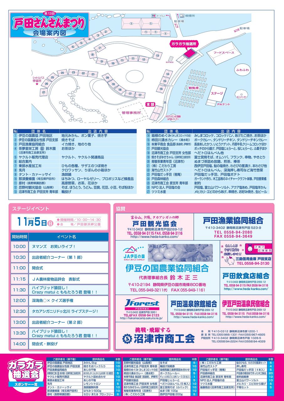 170926_チラシ裏JPEG~ブログ用
