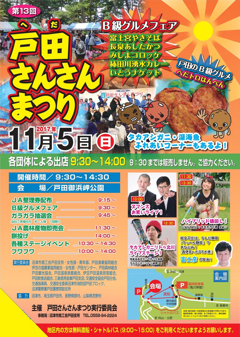170926_チラシ表JPEG~ブログ用