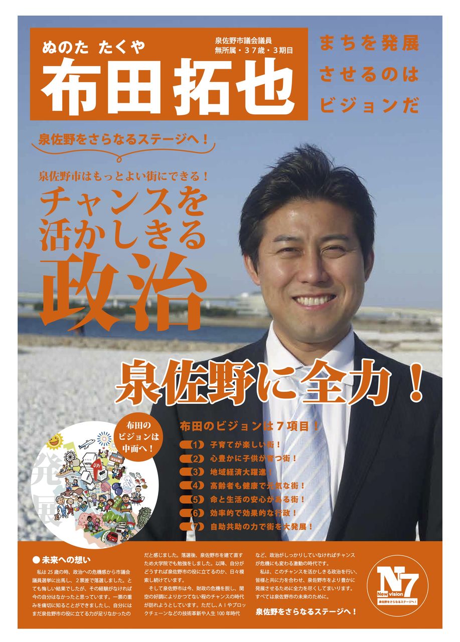 omote