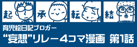 おりぐち氏バナー