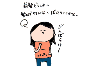 ハナペコブログ