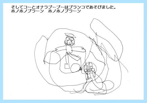 ハナペコブログ-7