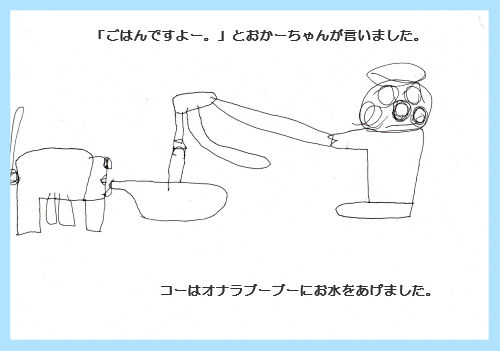 ハナペコブログ-5