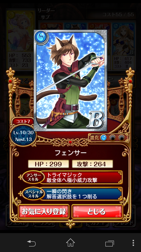 Screenshot_2013-11-07-11-02-19
