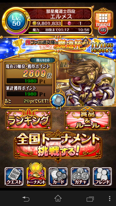 Screenshot_2013-11-08-23-17-47