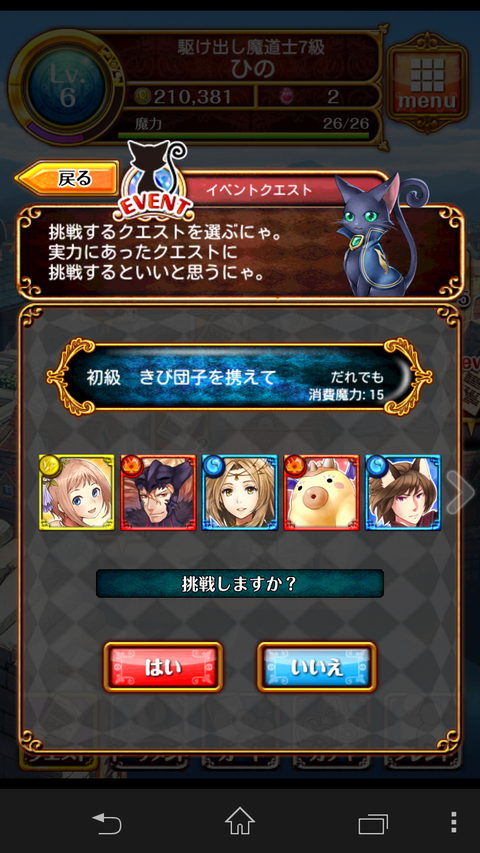 Screenshot_2013-11-16-00-23-28