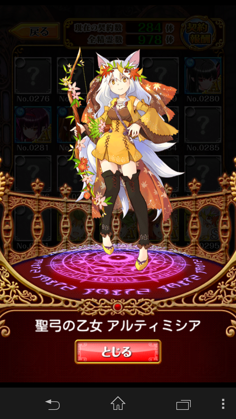 Screenshot_2013-11-14-23-40-43