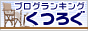 バーナー2