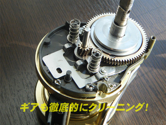 ジガー整備1