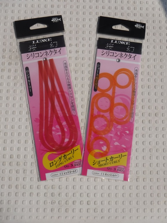 新発売カーリー