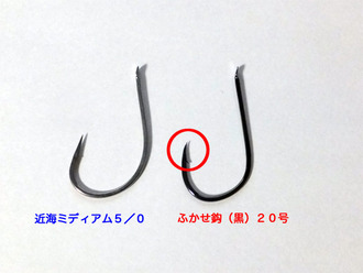 ふかせ鈎2