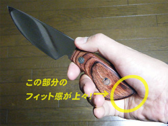2握り心地上々