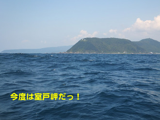 室戸岬