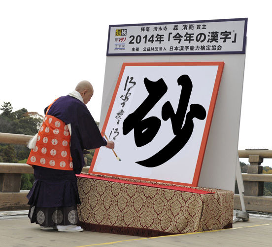 砂