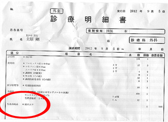明細2
