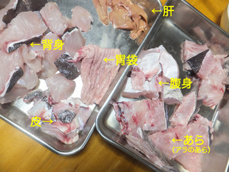 アラを食す2
