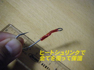 サワラフック3