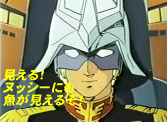 シャア勘違い