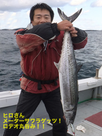 ヒロさんサワラ