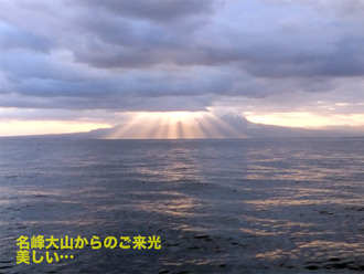 ご来光
