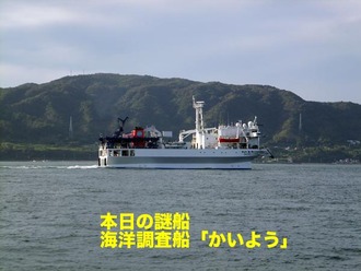 かいよう