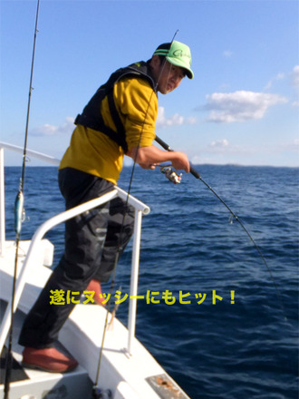 遂にヒット!
