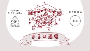 まるほ
