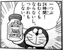眠気が取れる食べ物