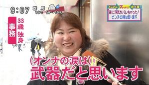 涙