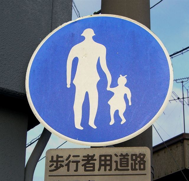 歩行者