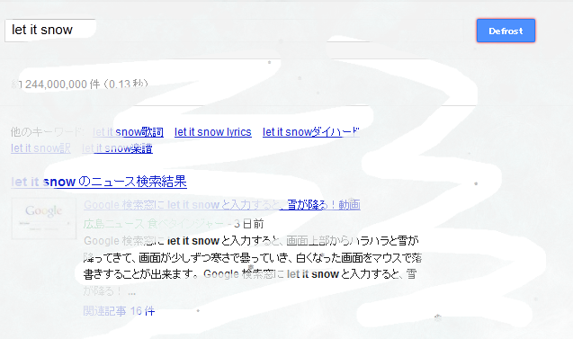 雪