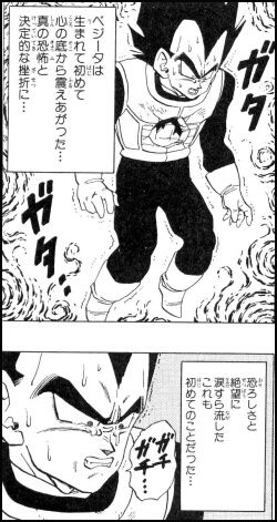 ベジータ