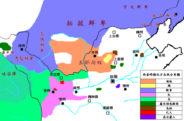 西晉時期北方各族分布圖