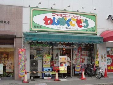 わん