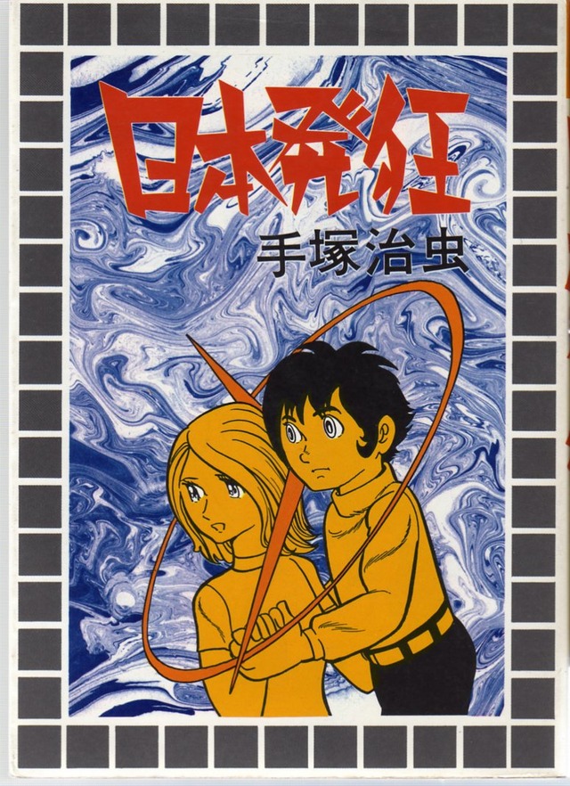 日本