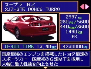 ゼロヨン