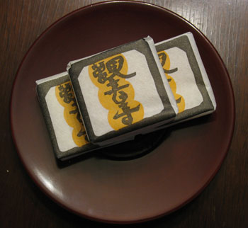 kanonji