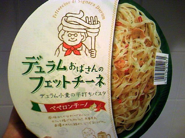 デュラムおばさん