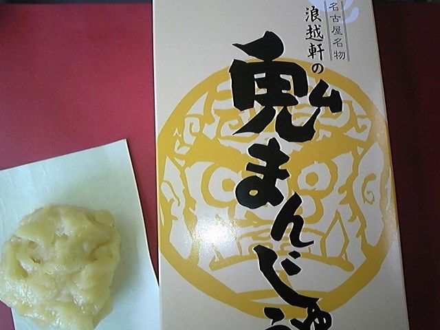 おに