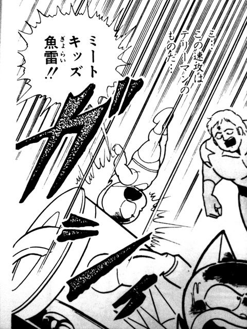 ミート