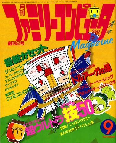 ファミマガ1