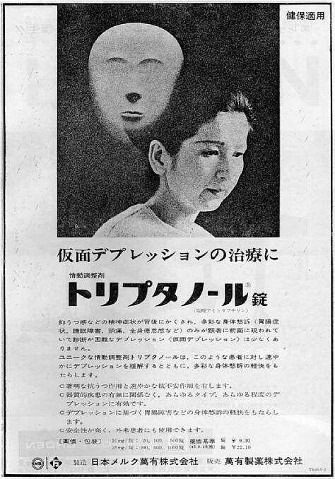 昭和のおくすりポスターで打線組んだ