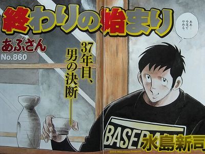 あぶさん