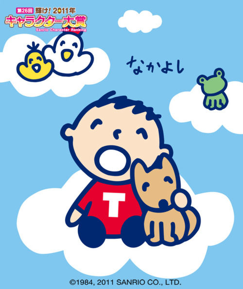 たあ