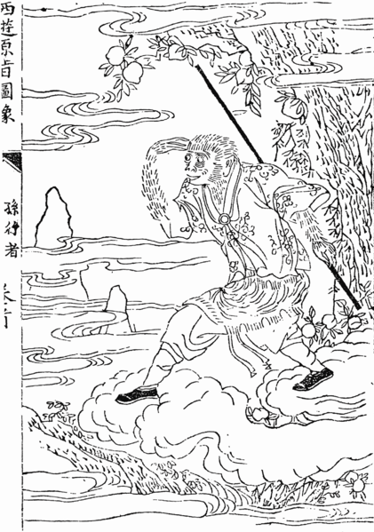 御供