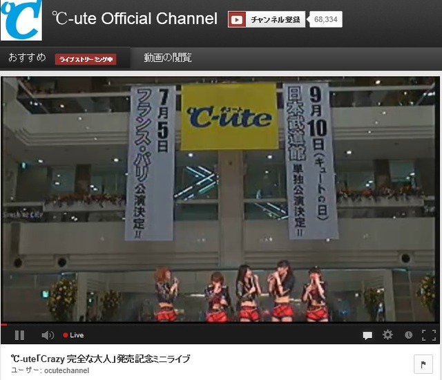 ℃-ute