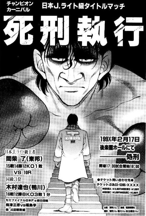 木村
